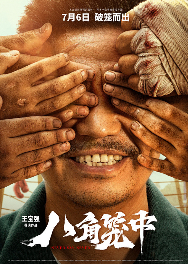 沉浸式封印重启
