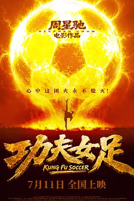 心理压迫首映之夜