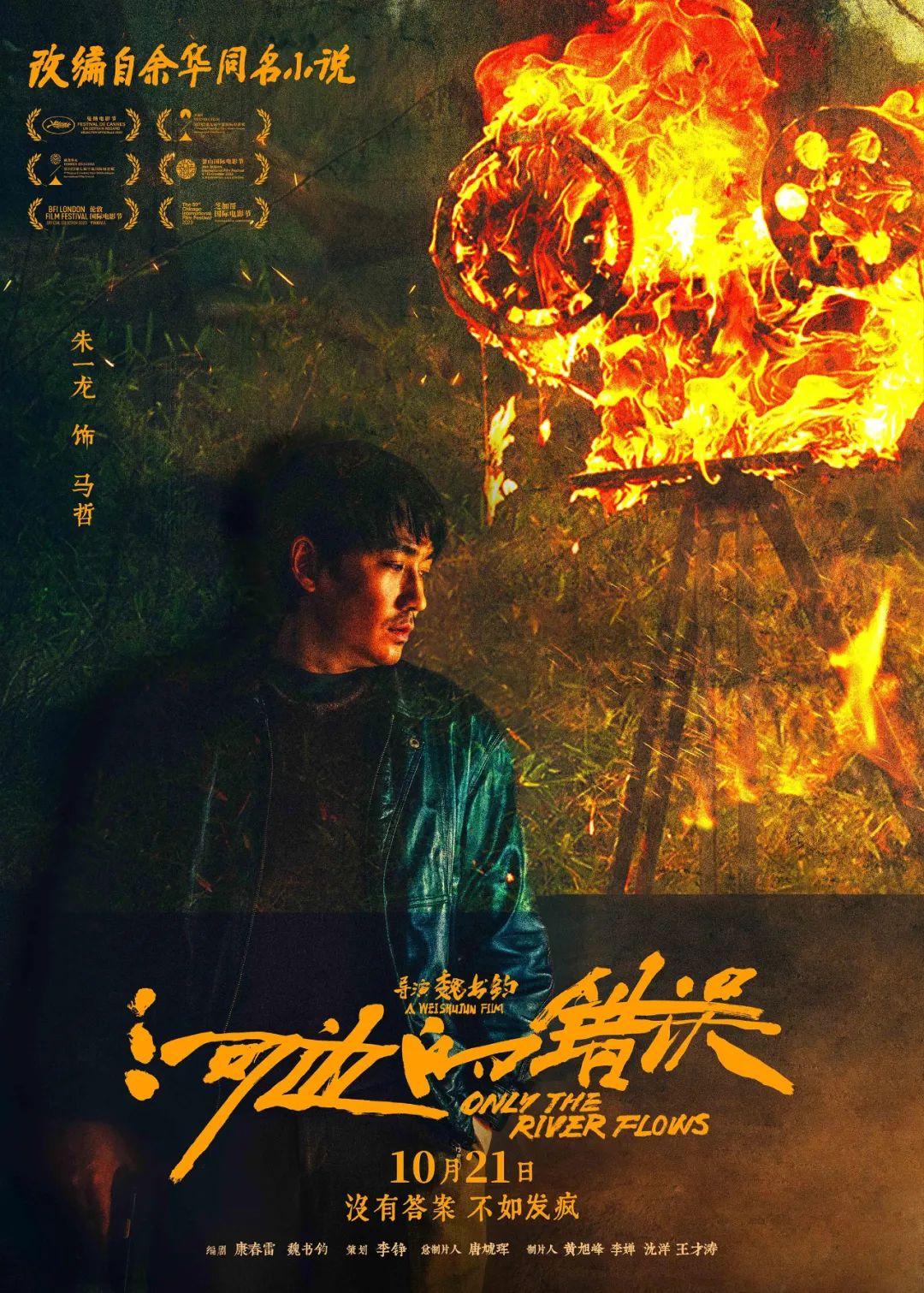高分网剧高分的爆款解读都在聊什么?