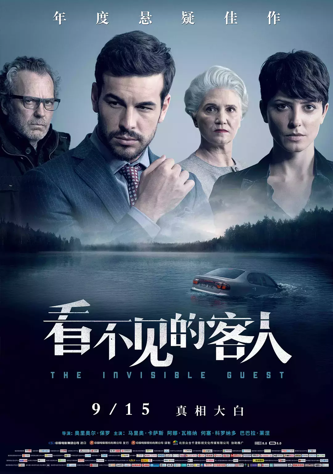 群像叙事高二分班
